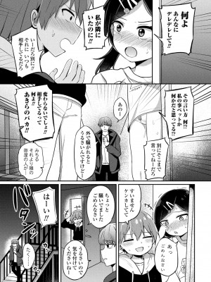 COMICペンギンクラブ2024年2月3月合併号 [DL版]_153