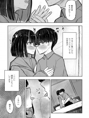 COMICペンギンクラブ2024年2月3月合併号 [DL版]_395
