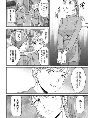 COMICペンギンクラブ2024年2月3月合併号 [DL版]_062