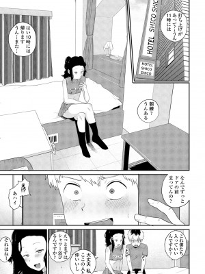 COMICペンギンクラブ2024年2月3月合併号 [DL版]_197