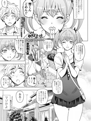 COMICペンギンクラブ2024年2月3月合併号 [DL版]_019