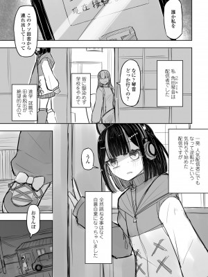 COMICペンギンクラブ2024年2月3月合併号 [DL版]_385