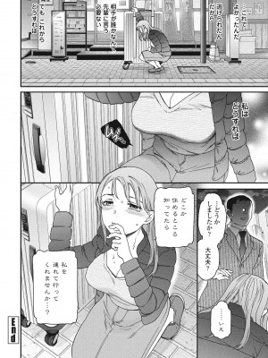 COMICペンギンクラブ2024年2月3月合併号 [DL版]_068