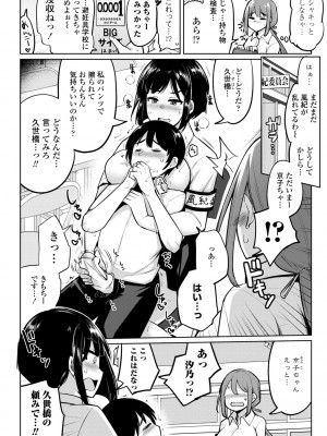 COMICペンギンクラブ2024年2月3月合併号 [DL版]_124