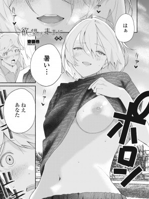 COMICペンギンクラブ2024年2月3月合併号 [DL版]_485