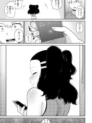 COMICペンギンクラブ2024年2月3月合併号 [DL版]_196