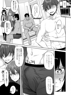 COMICペンギンクラブ2024年2月3月合併号 [DL版]_281
