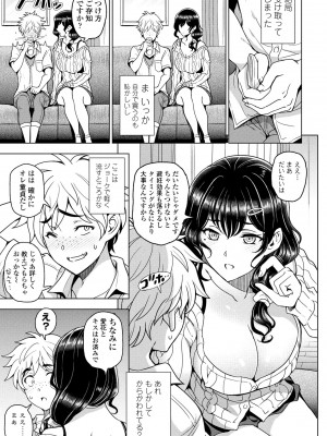 COMICペンギンクラブ2024年2月3月合併号 [DL版]_023