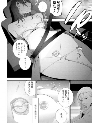 COMICペンギンクラブ2024年2月3月合併号 [DL版]_364