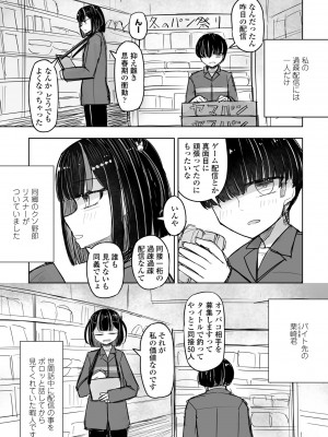 COMICペンギンクラブ2024年2月3月合併号 [DL版]_387