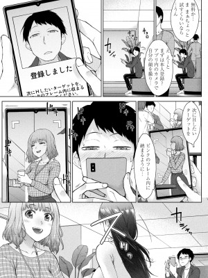 COMICペンギンクラブ2024年2月3月合併号 [DL版]_101