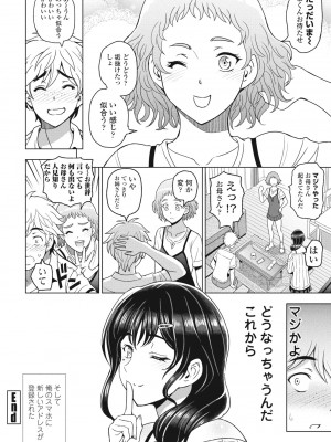 COMICペンギンクラブ2024年2月3月合併号 [DL版]_040