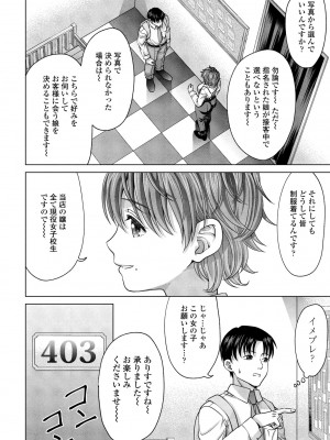 COMICペンギンクラブ2024年2月3月合併号 [DL版]_410