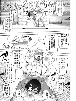 COMICペンギンクラブ2024年2月3月合併号 [DL版]_477
