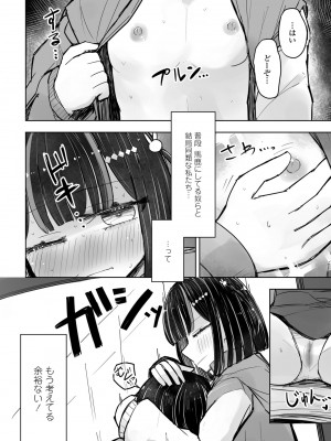 COMICペンギンクラブ2024年2月3月合併号 [DL版]_396