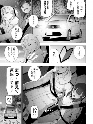 COMICペンギンクラブ2024年2月3月合併号 [DL版]_363