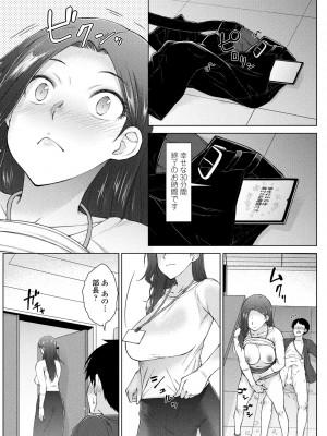 COMICペンギンクラブ2024年2月3月合併号 [DL版]_121