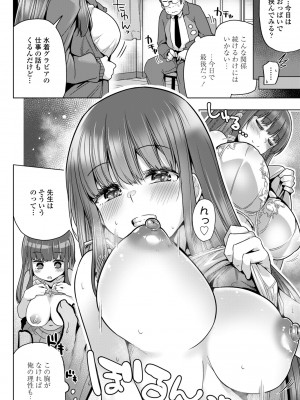 COMICペンギンクラブ2024年2月3月合併号 [DL版]_170