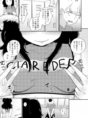 COMICペンギンクラブ2024年2月3月合併号 [DL版]_193