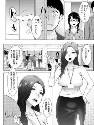 COMICペンギンクラブ2024年2月3月合併号 [DL版]_094