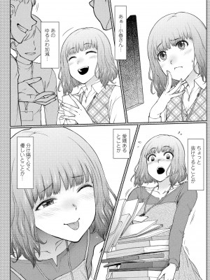 COMICペンギンクラブ2024年2月3月合併号 [DL版]_096