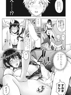 COMICペンギンクラブ2024年2月3月合併号 [DL版]_031
