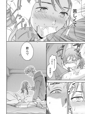 COMICペンギンクラブ2024年2月3月合併号 [DL版]_060