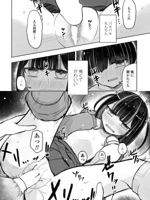 COMICペンギンクラブ2024年2月3月合併号 [DL版]_398