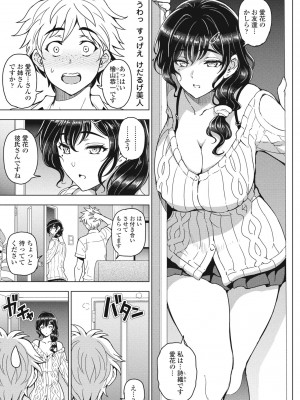 COMICペンギンクラブ2024年2月3月合併号 [DL版]_021