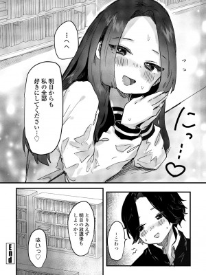 COMICペンギンクラブ2024年2月3月合併号 [DL版]_276