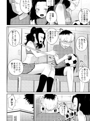 COMICペンギンクラブ2024年2月3月合併号 [DL版]_190