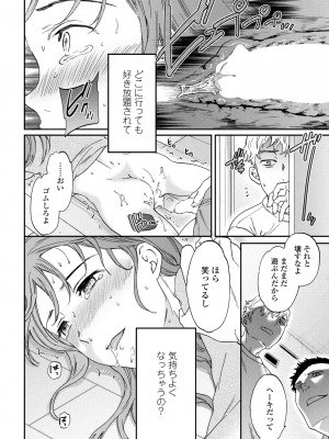 COMICペンギンクラブ2024年2月3月合併号 [DL版]_066