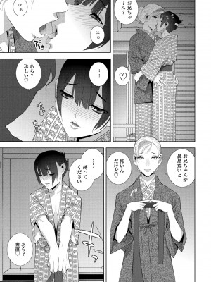 COMICペンギンクラブ2024年2月3月合併号 [DL版]_375