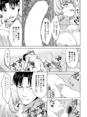 COMICペンギンクラブ2024年2月3月合併号 [DL版]_417