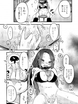 COMICペンギンクラブ2024年2月3月合併号 [DL版]_265