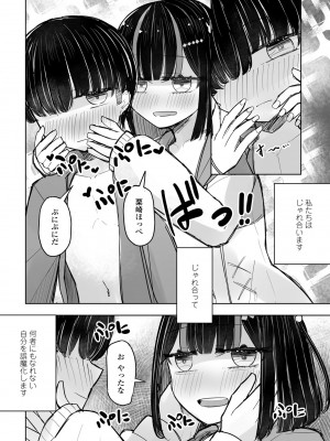 COMICペンギンクラブ2024年2月3月合併号 [DL版]_406