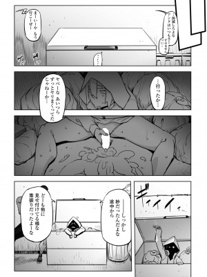 COMICペンギンクラブ2024年2月3月合併号 [DL版]_481