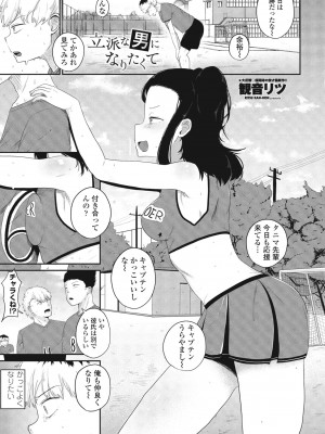COMICペンギンクラブ2024年2月3月合併号 [DL版]_187