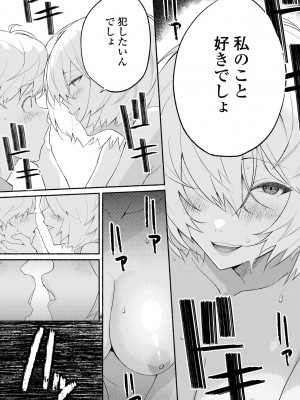 COMICペンギンクラブ2024年2月3月合併号 [DL版]_486