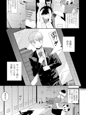 COMICペンギンクラブ2024年2月3月合併号 [DL版]_188