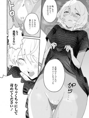 COMICペンギンクラブ2024年2月3月合併号 [DL版]_490