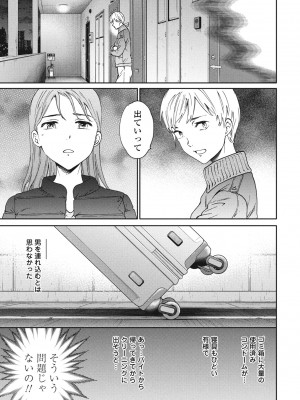 COMICペンギンクラブ2024年2月3月合併号 [DL版]_067