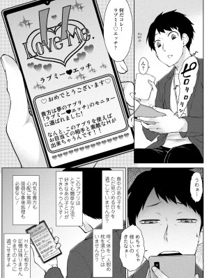 COMICペンギンクラブ2024年2月3月合併号 [DL版]_099