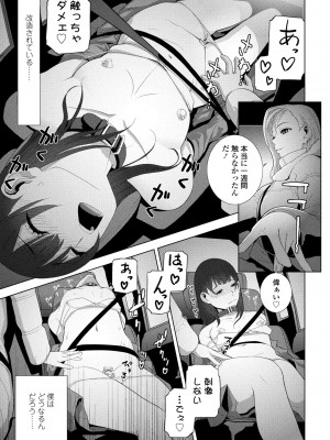 COMICペンギンクラブ2024年2月3月合併号 [DL版]_365