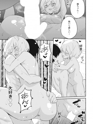 COMICペンギンクラブ2024年2月3月合併号 [DL版]_501