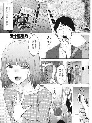 COMICペンギンクラブ2024年2月3月合併号 [DL版]_091