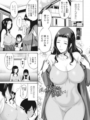 COMICペンギンクラブ2024年2月3月合併号 [DL版]_071