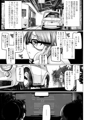 COMICペンギンクラブ2024年2月3月合併号 [DL版]_343