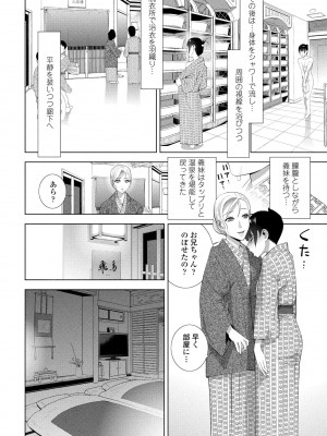COMICペンギンクラブ2024年2月3月合併号 [DL版]_374