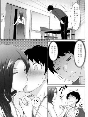 COMICペンギンクラブ2024年2月3月合併号 [DL版]_103